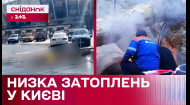 Комунальний колапс! Вулиці Києва заливає! Чому почастішали аварії на водомережі?