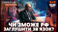 ПУТІН АТАКУЄ З ОРБІТИ! | 31.10.2024