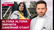 АІуопа alyona alyona впервые заговорила о женитьбе! Почему рэперша откладывает свадьбу – ЖВЛ представляет