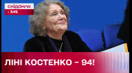 День рождения Лины Костенко! Опрос украинцев о легендарной писательнице