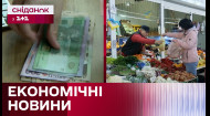 Збільшення зарплат, Ціни на продукти, Український експорт – Економічні новини