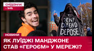 Феномен Луїджі Манджоне: як підозрюваний у вбивстві став народним героєм?