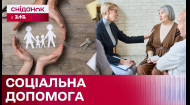 Як стати соціальним працівником в Україні? І як цьому сприяє держава?