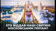 УПЦ МП: докази співпраці з рф, які вас шокують! Реальна історія з Акімом Галімовим