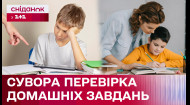 Стоит ли строго проверять домашнюю работу своих детей?