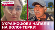 ЖАХ! Обругали волонтерку и напали на нее за украинский язык! Скандал в столице