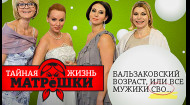 Шедеври російської реклами СВО. Таємне життя матрьошки