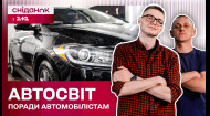 Купить подержанное авто: как выбрать и не прогадать? – Автомир