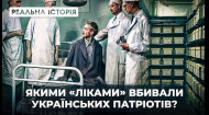 Каральна психіатрія. Метод кремля. Реальна історія з Акімом Галімовим