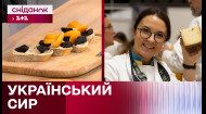 13 наград украинского сыра на World Cheese Awards и рецепт сырного бутерброда от Оксаны Черновой
