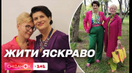 День яскравого одягу: як подруги Тетяна Трощинська та Лариса Денисенко вражають усіх своїм вбранням