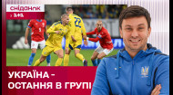 Есть ли у сборной Украины шанс улучшить свои результаты в Лиге наций? - Интересно про спорт