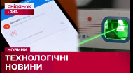 Лазер для поиска мин, устройство с ИИ для поиска насекомых, и искусственная паутина как у человека паука