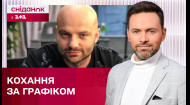 Відомий радіоведучий Слава Дьомін ЕКСКЛЮЗИВНО розповів про свої стосунки! – ЖВЛ представляє