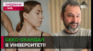 Викладач університету та директор театру ДОМАГАВСЯ до студенток? Подробиці жахливого скандалу