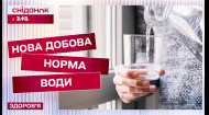 Вчені назвали нову добову норму води! Скільки нині маємо пити?