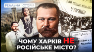 Кто на самом деле основал Харьков? Реальная история с Акимом Галимовым