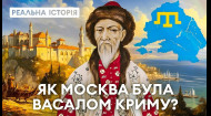 Москва была вассалом Крымского ханства! Реальная история с Акимом Галимовым