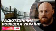 Очі української ППО: як працює радіотехнічна розвідка, розповів експерт Олексій Дубинка