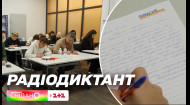 Радіодиктант Національної єдності: Команда 1+1 приєдналась до загальноукраїнського флешмобу