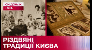 Рождество в доме Леси Украинки: как отмечали праздник 100 лет назад