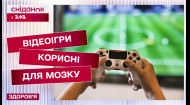 Комп'ютерні ігри омолоджують мозок! Шампуні небезпечні для здоров'я? Плацебо замість ліків!