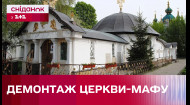 Чи знесуть церкву-МАФ московського патріархату у центрі столиці?