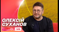 Говорить вся країна: Олексій Суханов про прем'єру нового сезону