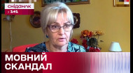 Мовний скандал навколо радикальних висловлювань Ірини Фаріон: як відреагували українці