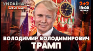 Трамп выбрал сторону зла! Агенты ФСБ в Украине. Украина сегодня | 27.09.2024