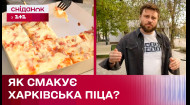 🍕 Їжа в Харкові: Єгор Гордєєв спробував легендарну харківську піцу