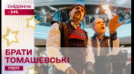 Феерическое шоу в Сниданке! Короли магии братья Томашевские покажут невероятные фокусы