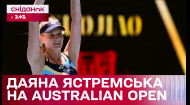 Даяна Ястремська підкорює Australian Open: тенісистка пройшла у півфінал – Цікаво про спорт