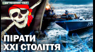 Пірати ХХІ століття. Загублений світ. 11 сезон. 64 випуск