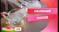 Як вибрати якісний скляний посуд та як його правильно використовувати – Юлія Чалих