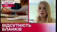 Дефіцит бланків посвідчення для дітей з інвалідністю: як бути українським сім'ям?
