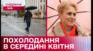 Різке похолодання та дощі: як до такої зміни погоди ставляться українці?