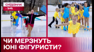 Спортивний скандал у Сумах! Який одяг слід одягати дітям для тренувань на морозі?