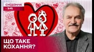 День закоханих: що таке любов і як її зберегти – психотерапевт Олег Чабан
