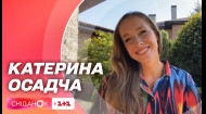 Екатерина Осадчая отмечает юбилей! Как телеведущая встретила свой день рождения