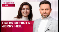 Jerry Heil стала самой популярной украинской артисткой на сервисе Spotify – ЖВЛ представляет
