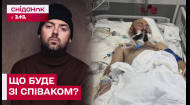 Український співак з гурту ADAM перебуває у комі: що кажуть лікарі про його хворобу.