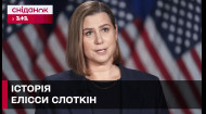 НИЩІВНА КРИТИКА ТРАМПА! Хто така Елісса Слоткін та за що вона розкритикувала президента США?