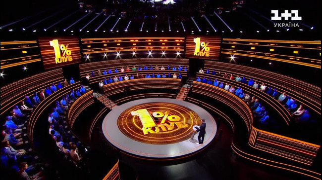 Клуб 1% 2 сезон: 6 випуск