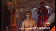 Премьера сериала «Пригоди козака Виговського» — 31 августа
