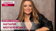 Наталя Могилевська з’явилась у студії Сніданку з 1+1 та розповіла про особисте життя, родину та своє 50-річчя!