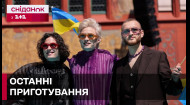 СНІДАНОК НА ЄВРОБАЧЕННІ! Як представники України готуються до конкурсу?