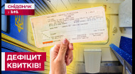 Скандал з Укрзалізницею! Пасажири масово скаржаться на нестачу місць і квитків! Чому?