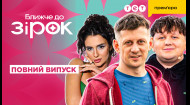 8 випуск