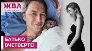 СЕРГЕЙ ПРИТУЛА СТАЛ ОТЦОМ В ЧЕТВЕРТЫЙ РАЗ, а также эксклюзивный комментарий Илоны Гвоздевой о слухах о разводе: ЖВЛ Представляет